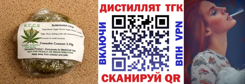 Печенье с ТГК марихуана Гудермес