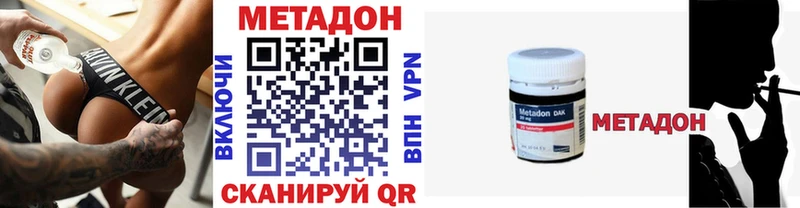 Метадон мёд  как найти закладки  МЕГА как войти  Гудермес 